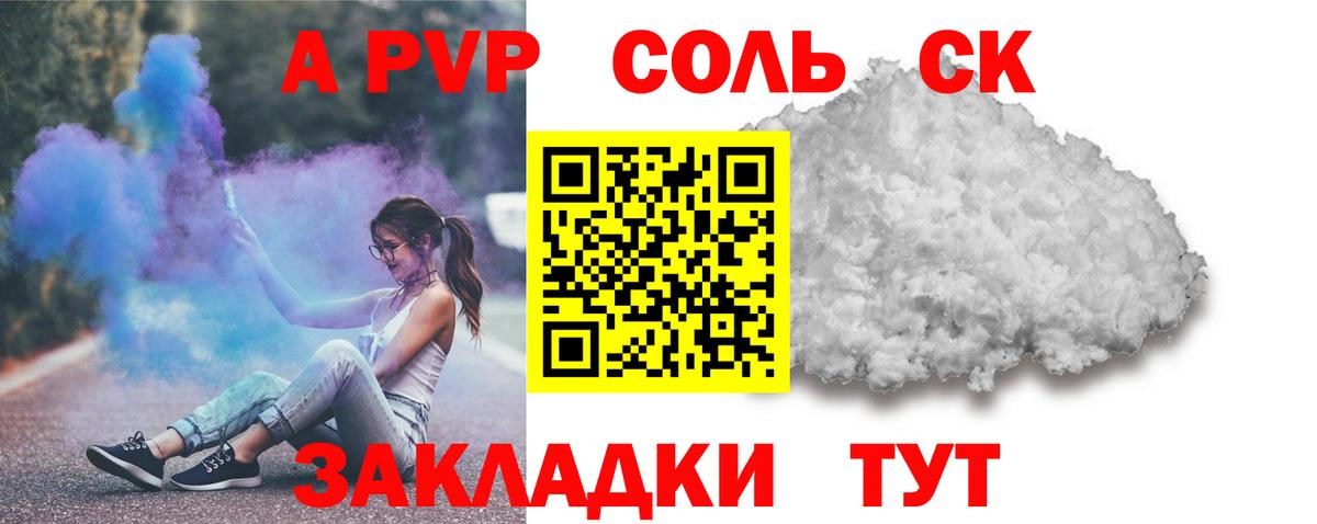 Alpha PVP мука  А ПВП СК КРИС  Бутурлиновка  APVP VHQ  Вход с VPN 