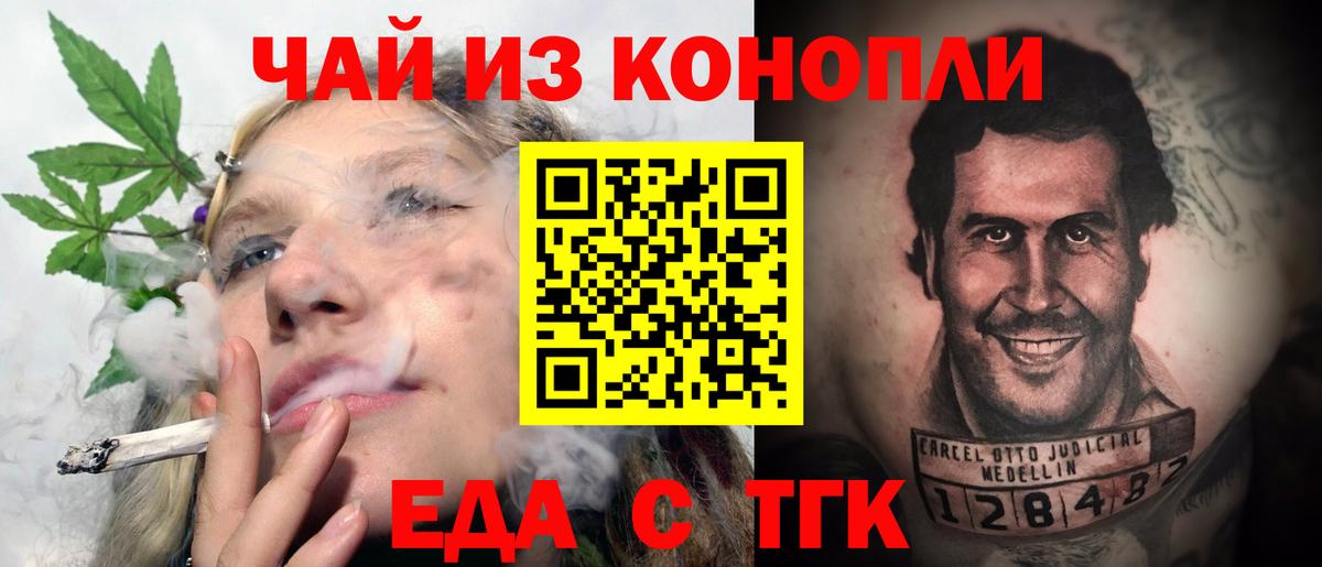 Бутурлиновка  Печенье с ТГК конопля  Вход с VPN 