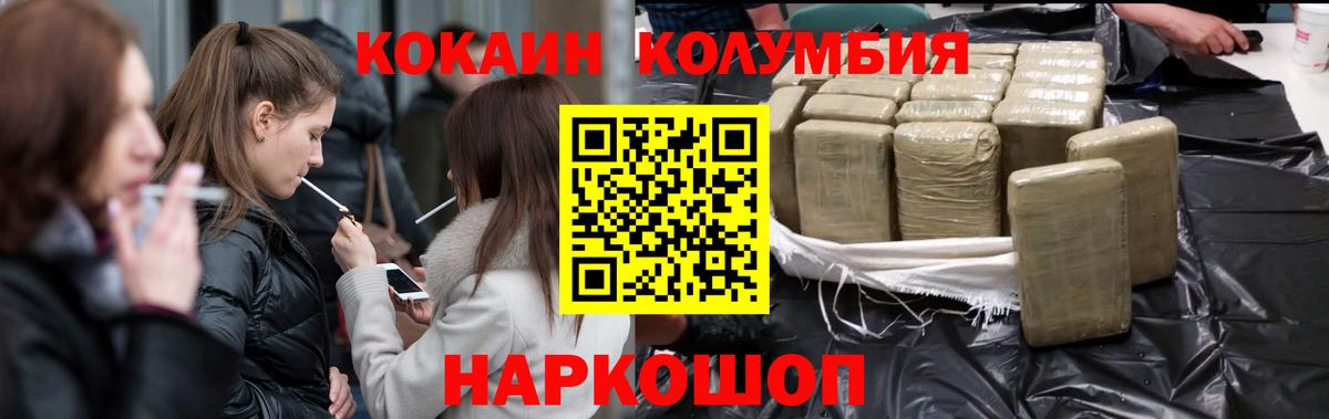 КОКАИН Боливия Бутурлиновка