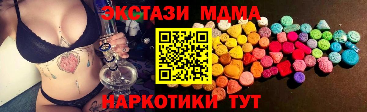 Бутурлиновка  мега ссылка  ЭКСТАЗИ  Вход с VPN  ЭКСТАЗИ 280 MDMA 