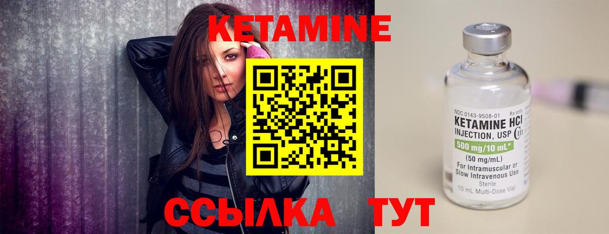 КЕТАМИН VHQ  Вход с VPN  Бутурлиновка 