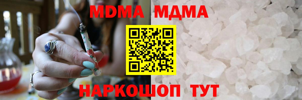 MDMA crystal  Вход с VPN  МДМА  МДМА молли  Бутурлиновка 