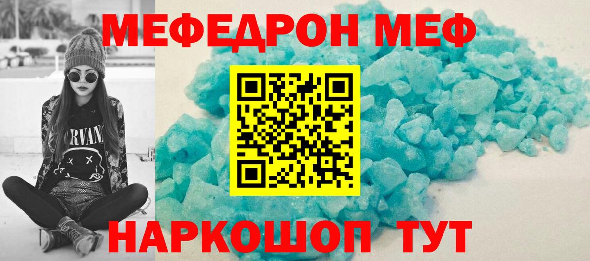 Бутурлиновка  Мефедрон мяу мяу  МЯУ-МЯУ  Вход с VPN  МЯУ-МЯУ  мега ONION  Мефедрон мяу мяу 