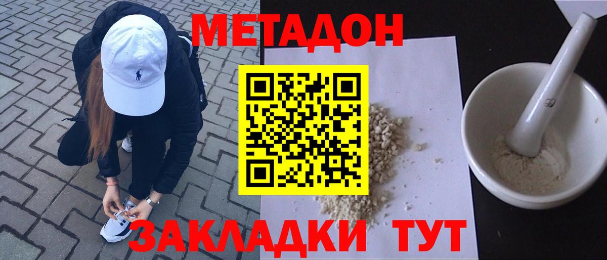 Метадон белоснежный Бутурлиновка