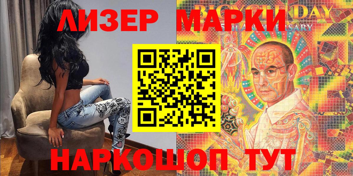 Наркотические марки 1,5мг  Марки 25I-NBOMe  Бутурлиновка  Наркотические марки 1,5мг  Вход с VPN 