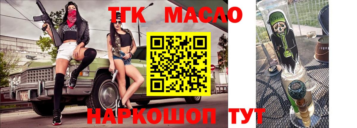 закладка  ТГК THC oil  Вход с VPN  ТГК концентрат  Бутурлиновка 